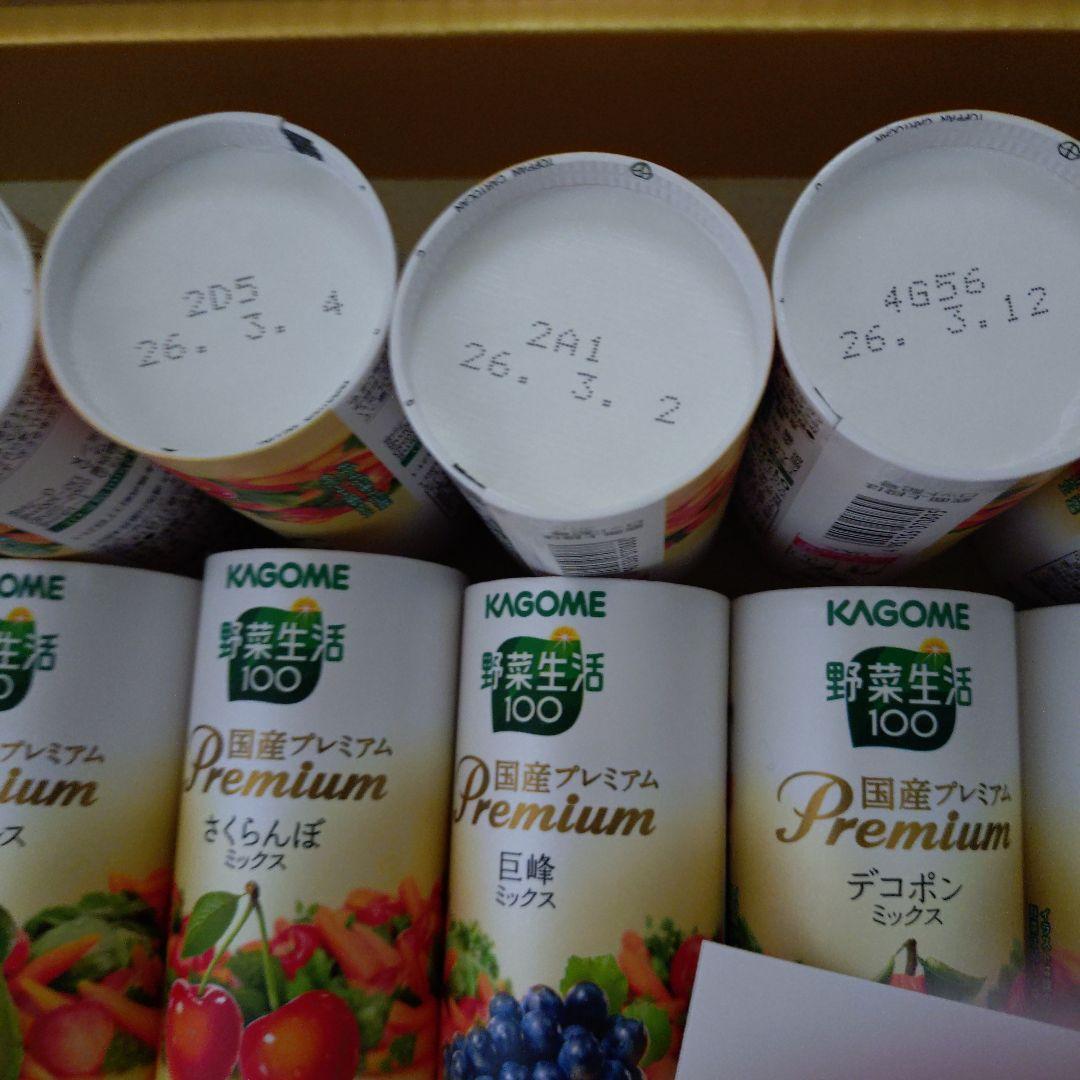 カゴメ野菜生活100国産プレミアム24本　YP50R　　2箱