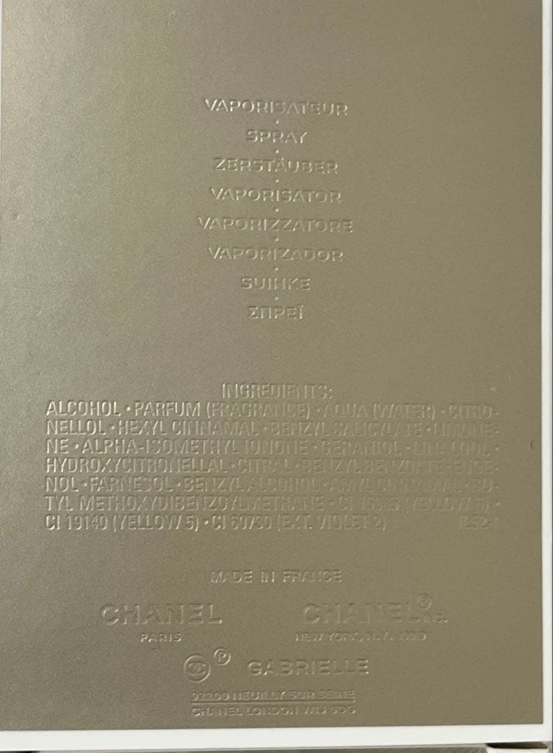 シャネル ガブリエル エッセンス オードゥ パルファム 35ml