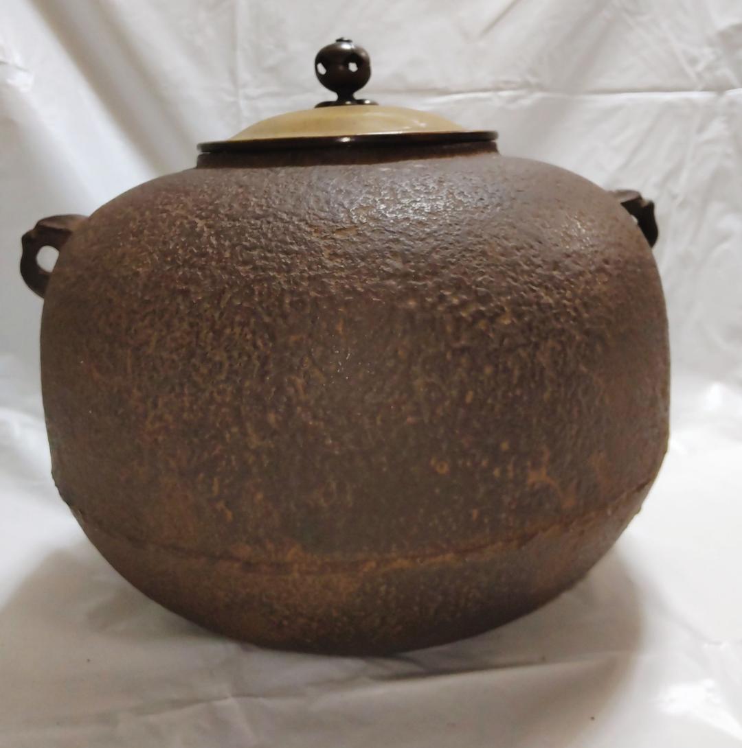 茶道具　丸釜　名越浄味（昌光）作
