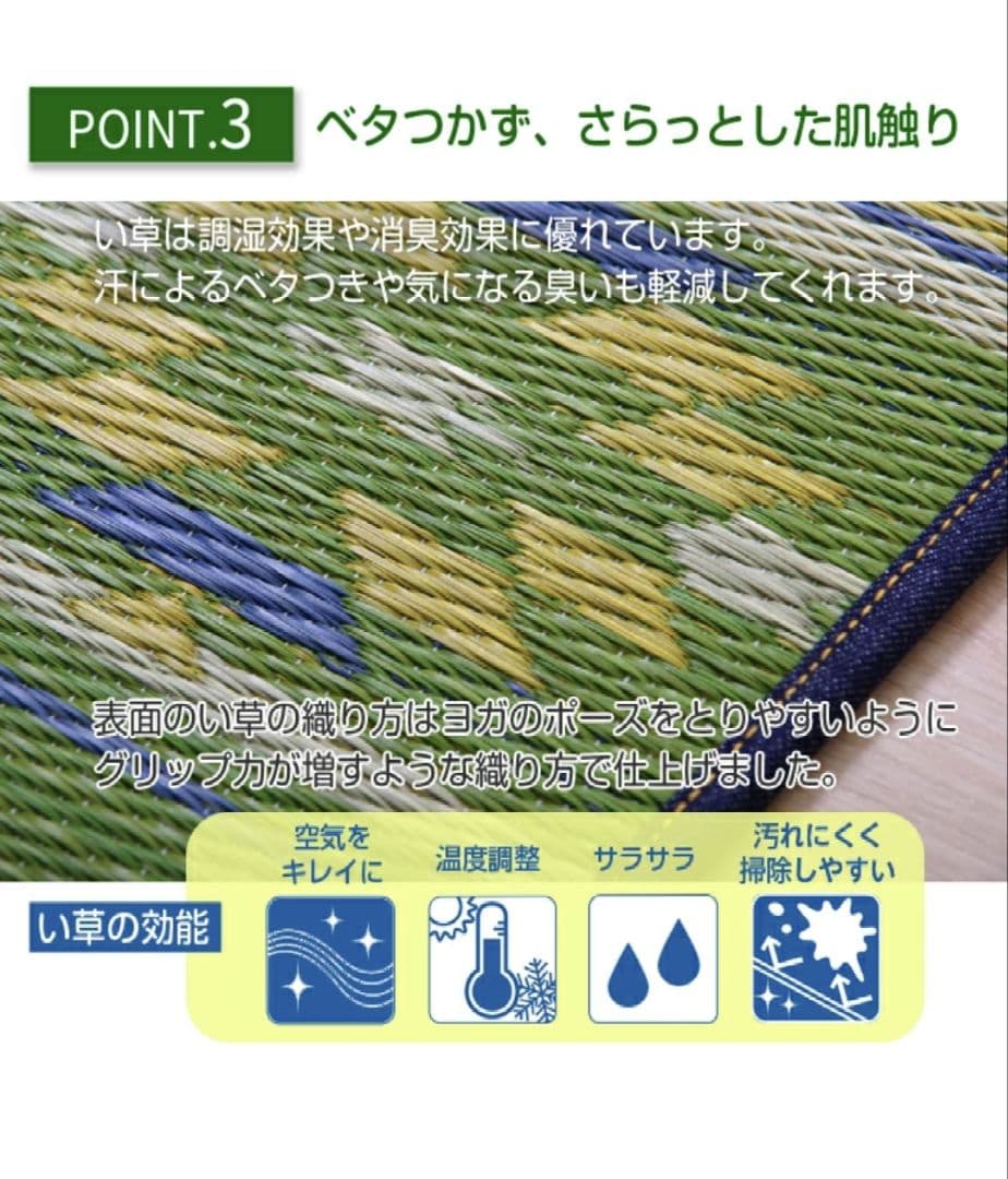 イケヒコ 畳 ヨガマット ソフトネイティブ柄 ネイビー アース ブルー系
