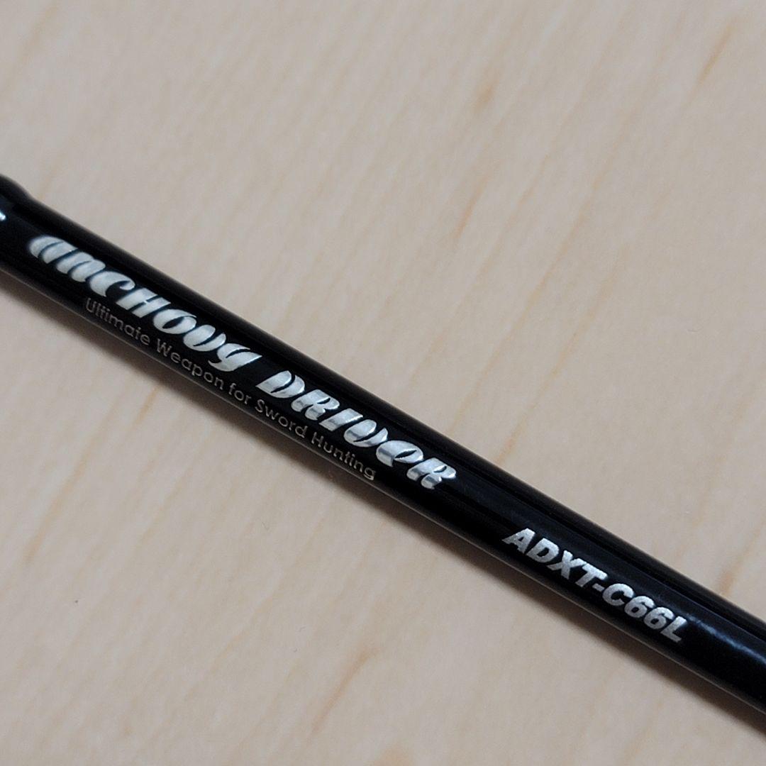 ジャッカル アンチョビドライバー エクストロ ADXT-C66L