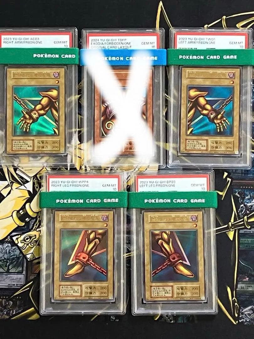 ぎん　遊戯王　封印されし者　手足　復刻　PSA10　まとめ売り