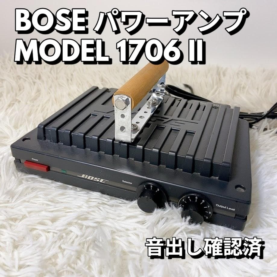 ボーズ BOSE MODEL 1706 II 小型 パワーアンプ
