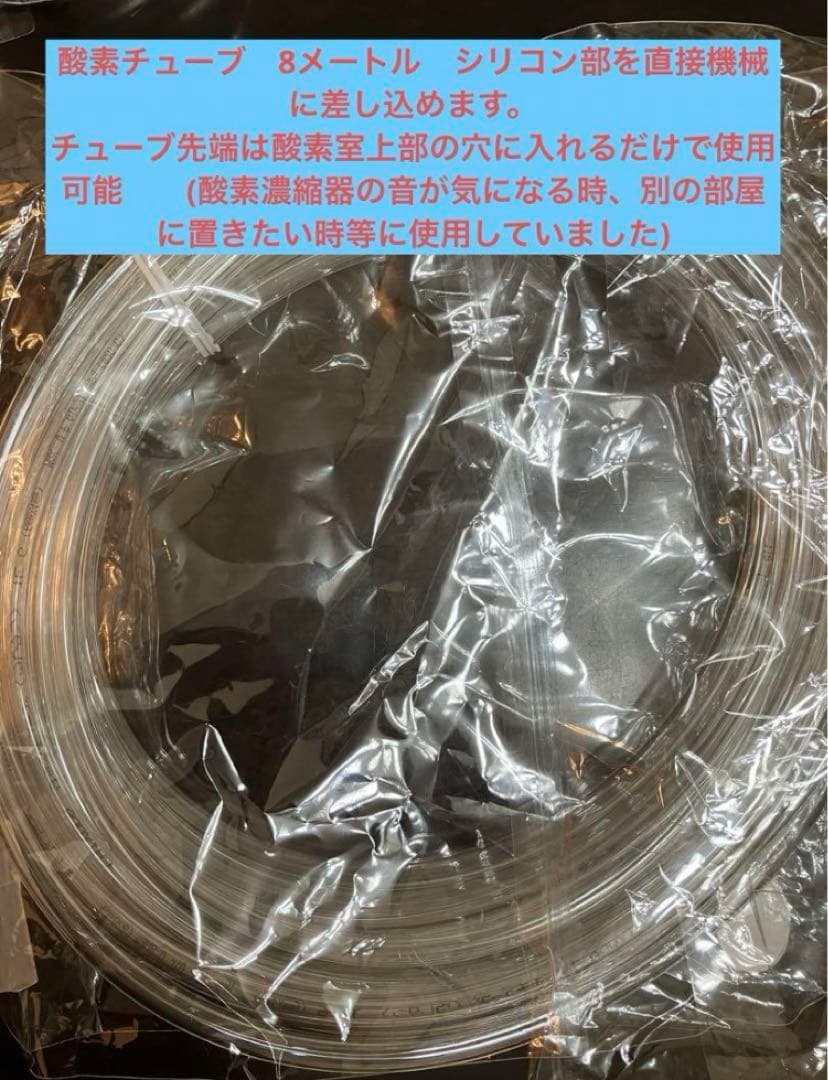た*ぽ様 状態良好　酸素濃縮器➕酸素濃度計➕酸素室➕他　ユニコムＺ3000