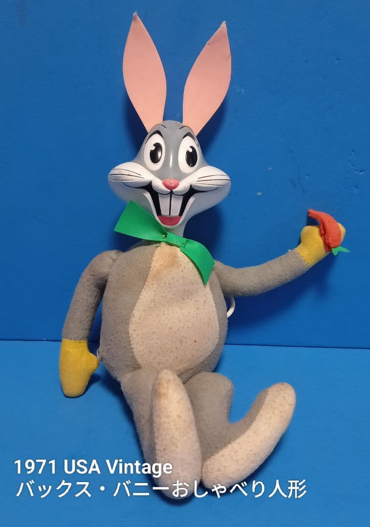 1971 稼働品 バッグス・バニー トーキング人形 紐引っ張るとおしゃべりします
