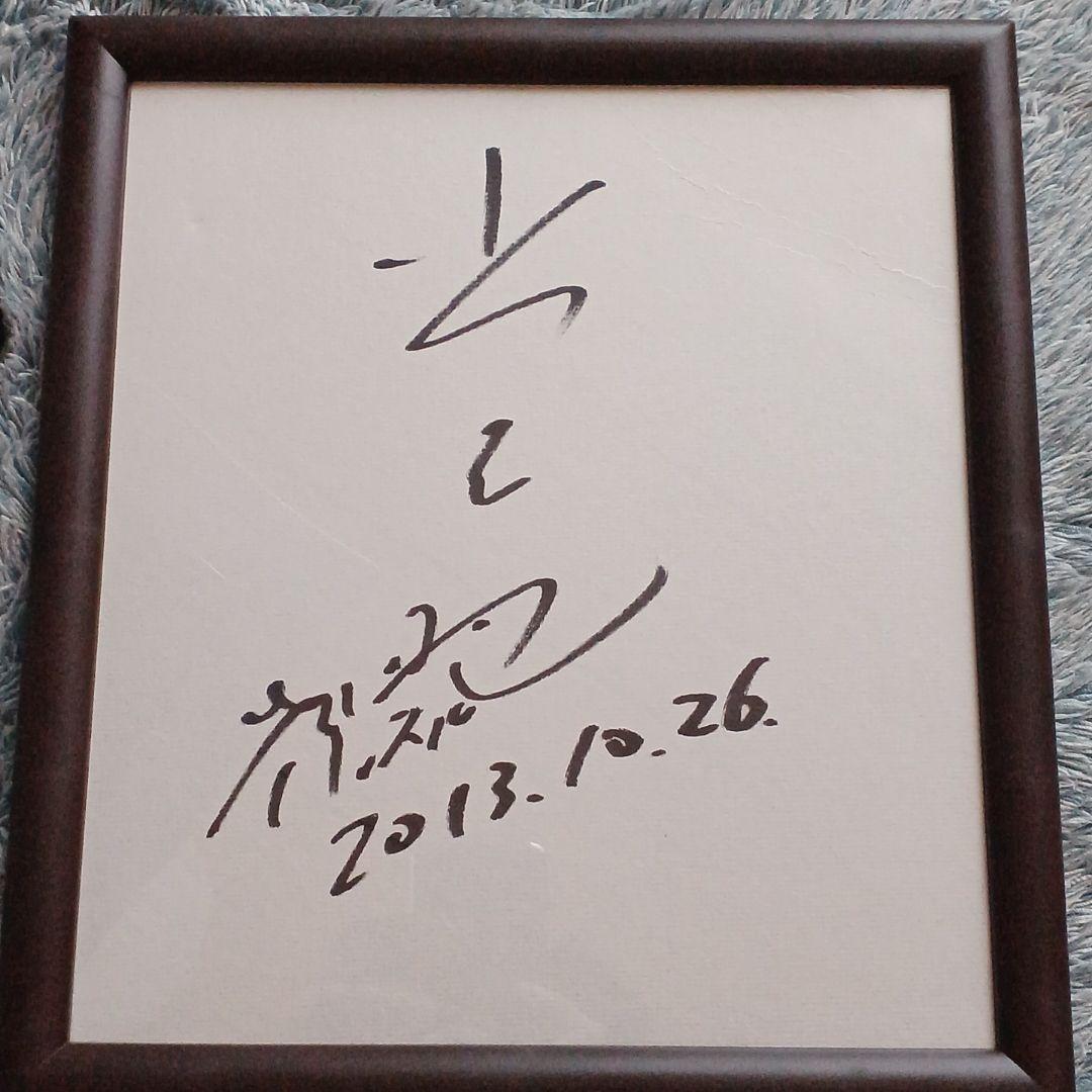 小川直也　直筆サイン色紙　ハッスル　プロレス　新日本プロレス