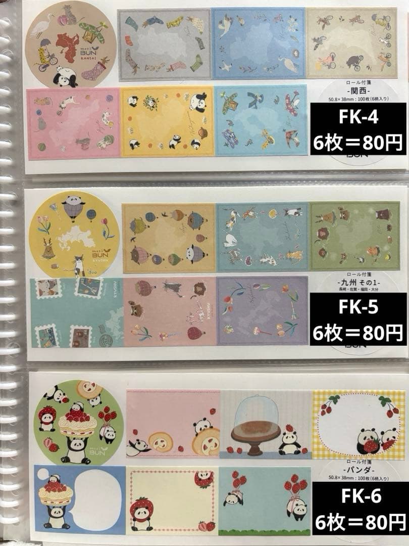 追加時コメントします★ロール付箋　おすそわけ