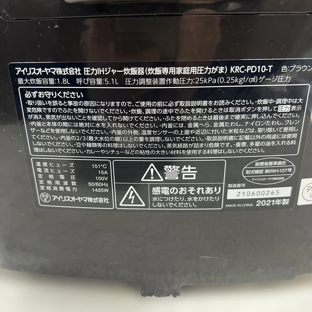2021年製 アイリスオーヤマ 圧力IH炊飯器 1升炊き KRC-PD 10-T