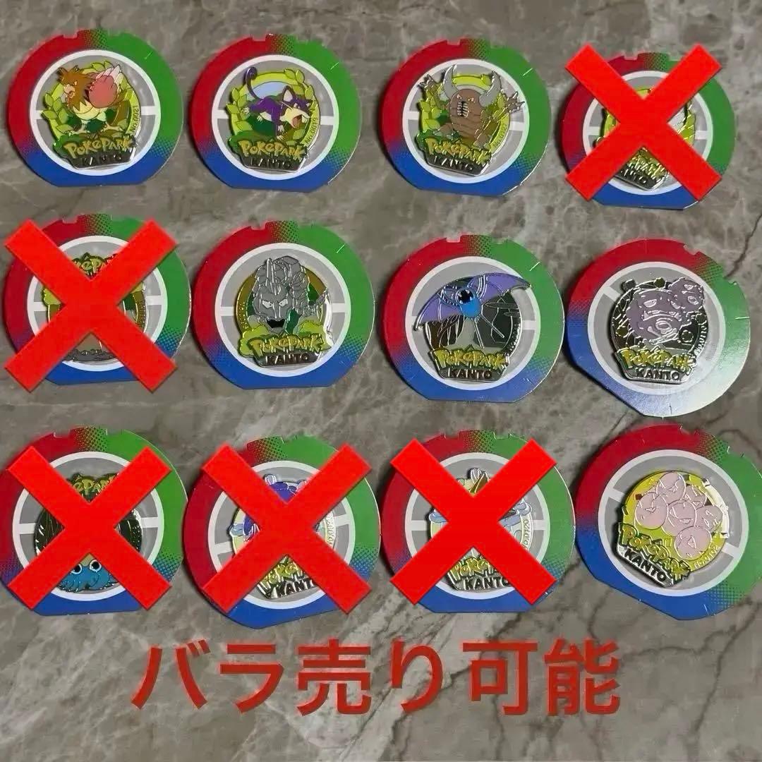 （バラ売り可）ポケモン ポケパーク カントー 限定 ピンズ 11点
