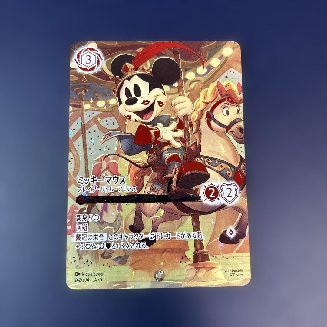ロルカナ アイコニック　ミッキーマウス ブレイブ・リトル・プリンス