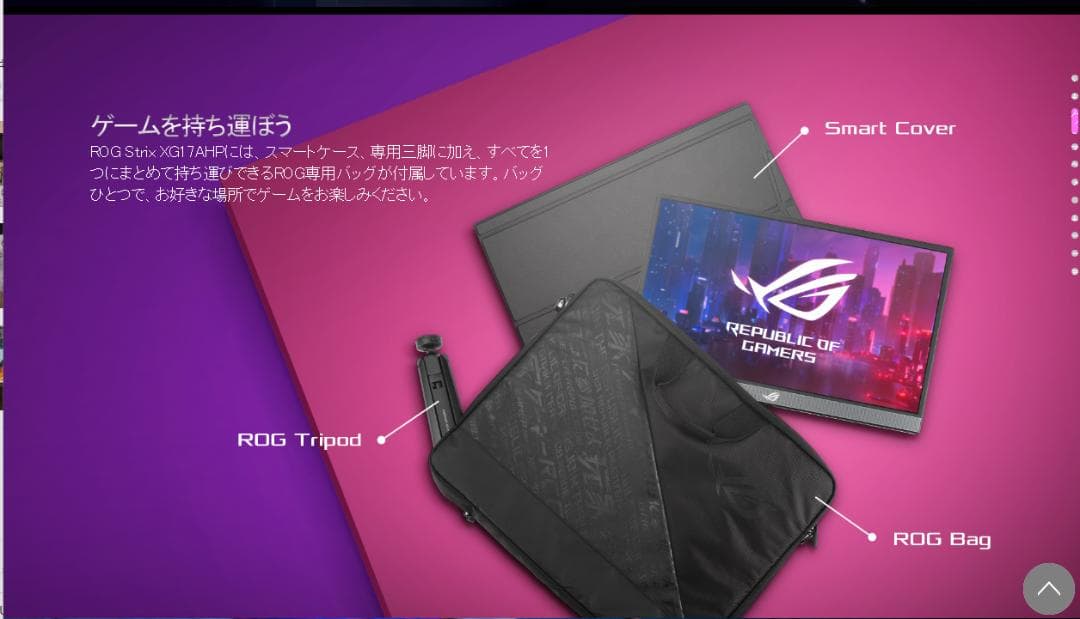 ASUS XG17AHPE Rog strix 17.3 ゲーミングモニター