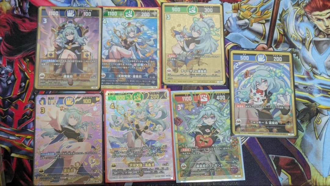 運皇后　まとめ売り