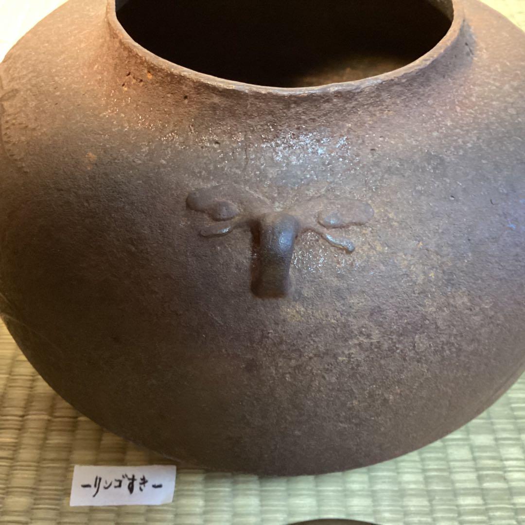 茶の湯炉釜　和銑(わずく) 草花文