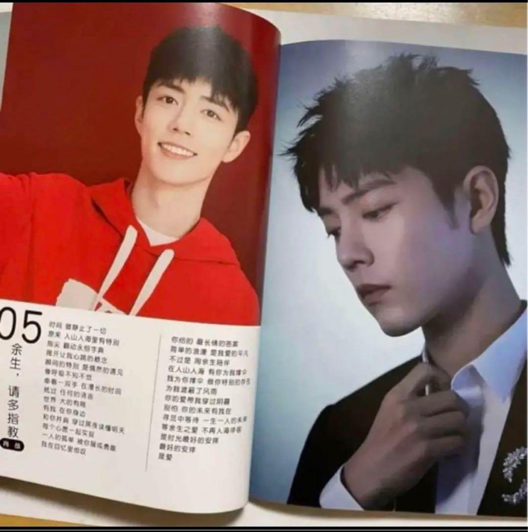 肖戦　B5サイズ16曲歌詞　96P写真集+光点2CDセット　単品売り可能