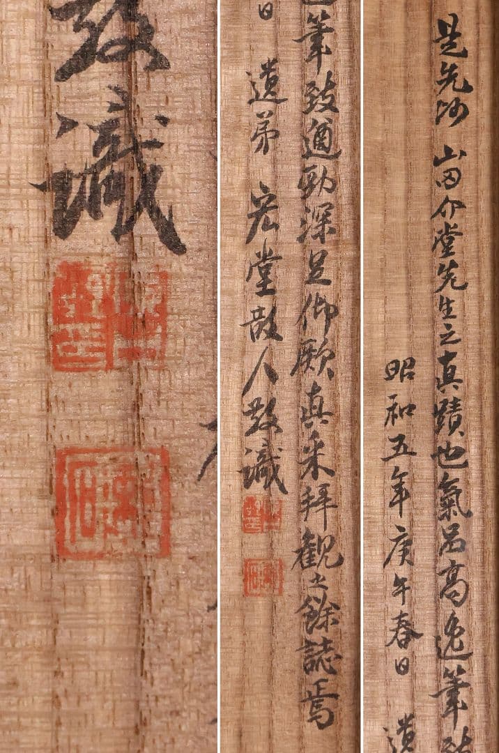 【模写】日本画 山田介堂「秋湖泛舟図」紙本 掛け軸 宏堂識箱 MA709