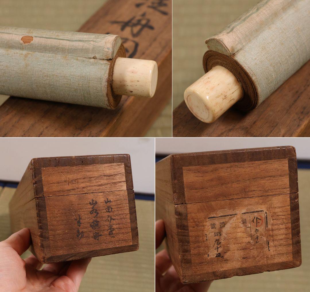 【模写】日本画 山田介堂「秋湖泛舟図」紙本 掛け軸 宏堂識箱 MA709