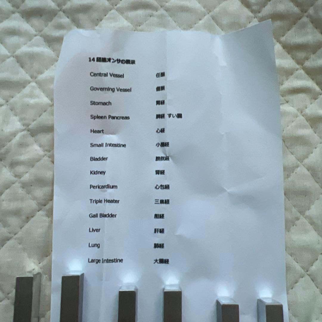 アプライドキネシオロジー　音叉