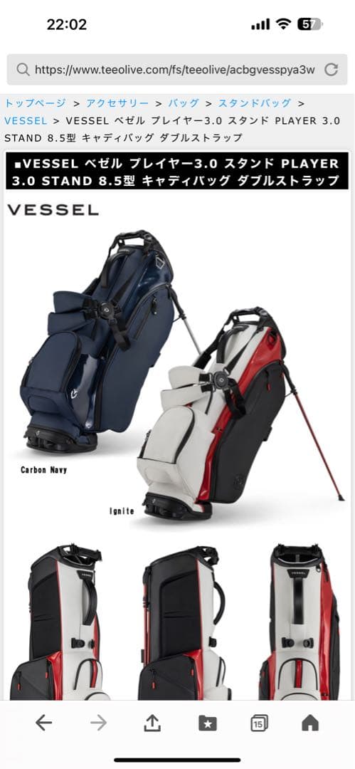 VESSEL PLAYER3.0 スタンドキャディバッグ 正規品