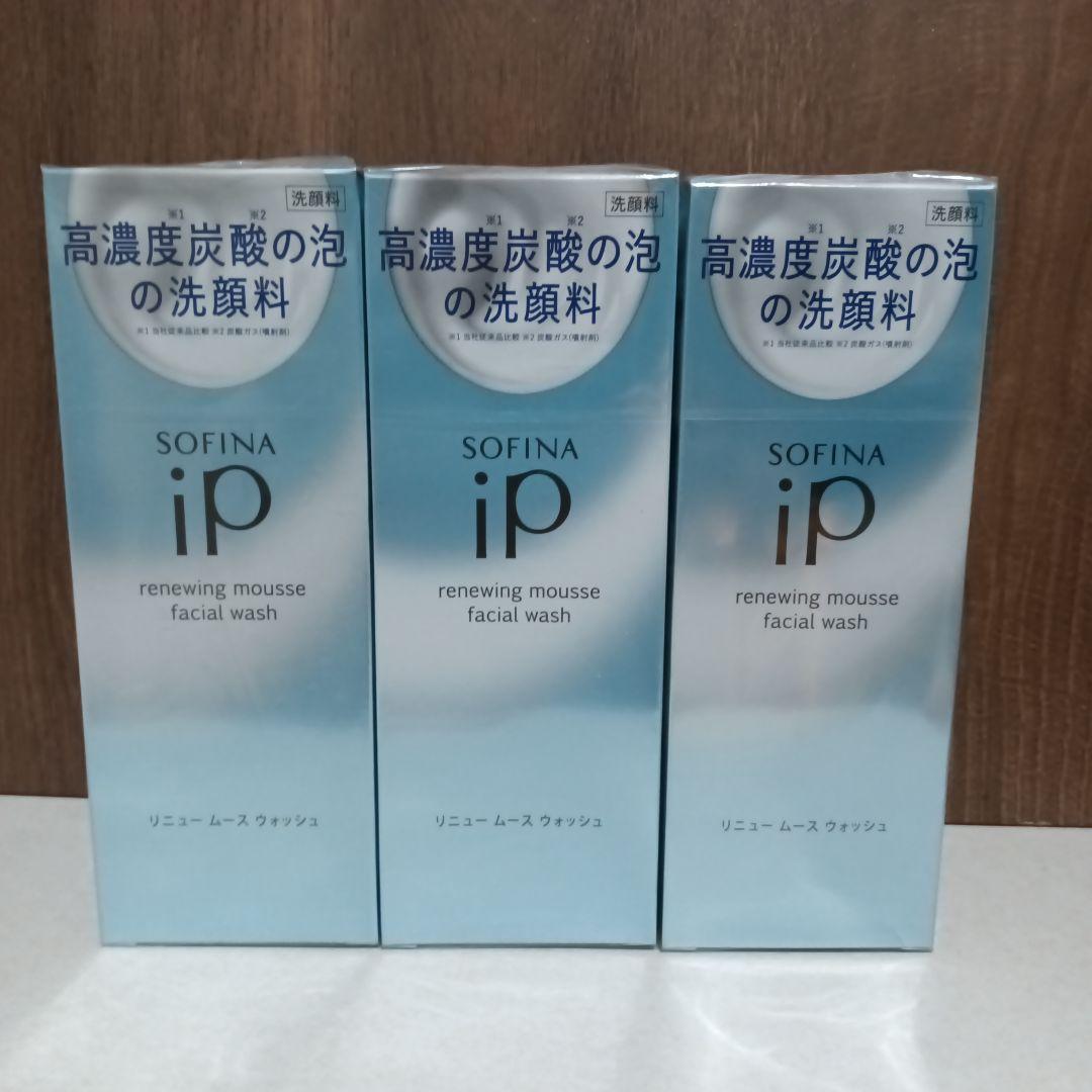 新品未開封 ソフィーナ iP リニュー ムース ウォッシュ 本体 3点セット