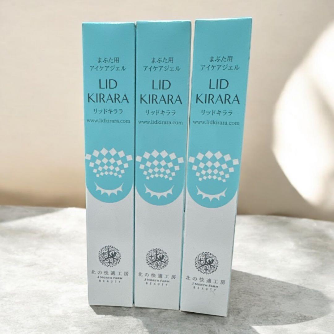 LID KIRARA リッドキララまぶた用アイケアジェル3本セット