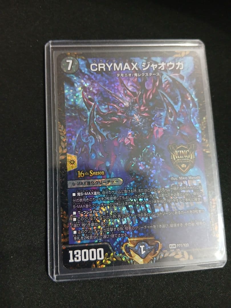 クライマックスジャオウガCSプロモ