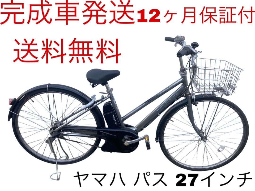 1515業界最長12ヶ月保証付！送料無料エリア多数！安全整備済み！電動自転車
