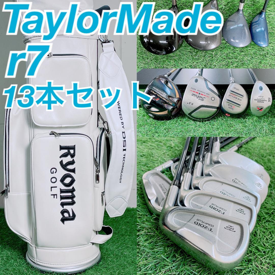 テーラーメイド入り 初心者 メンズ ゴルフクラブ セット 13本 N2522