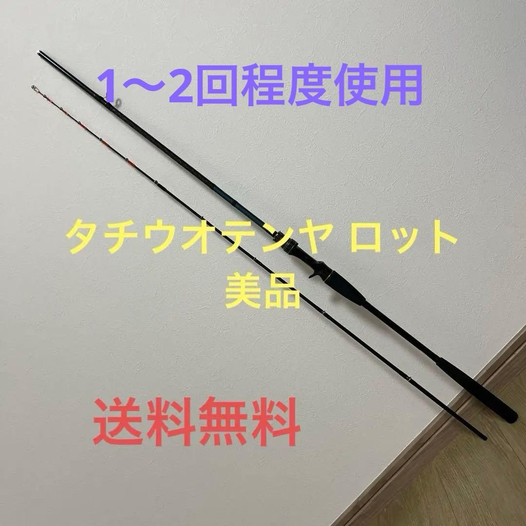 タチウオロット TENYA TACHIUO Ｘ　200