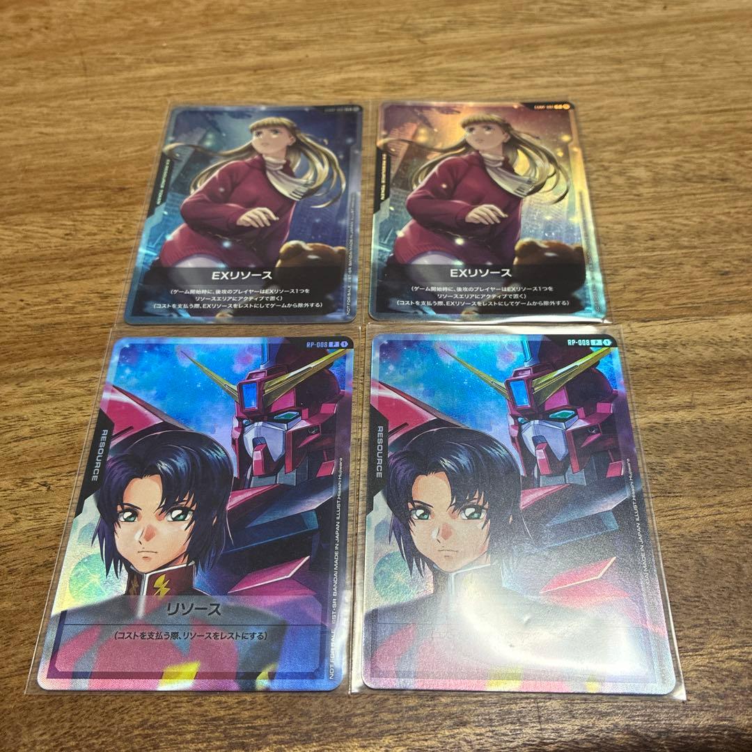 EX、リソースカード 4枚セット