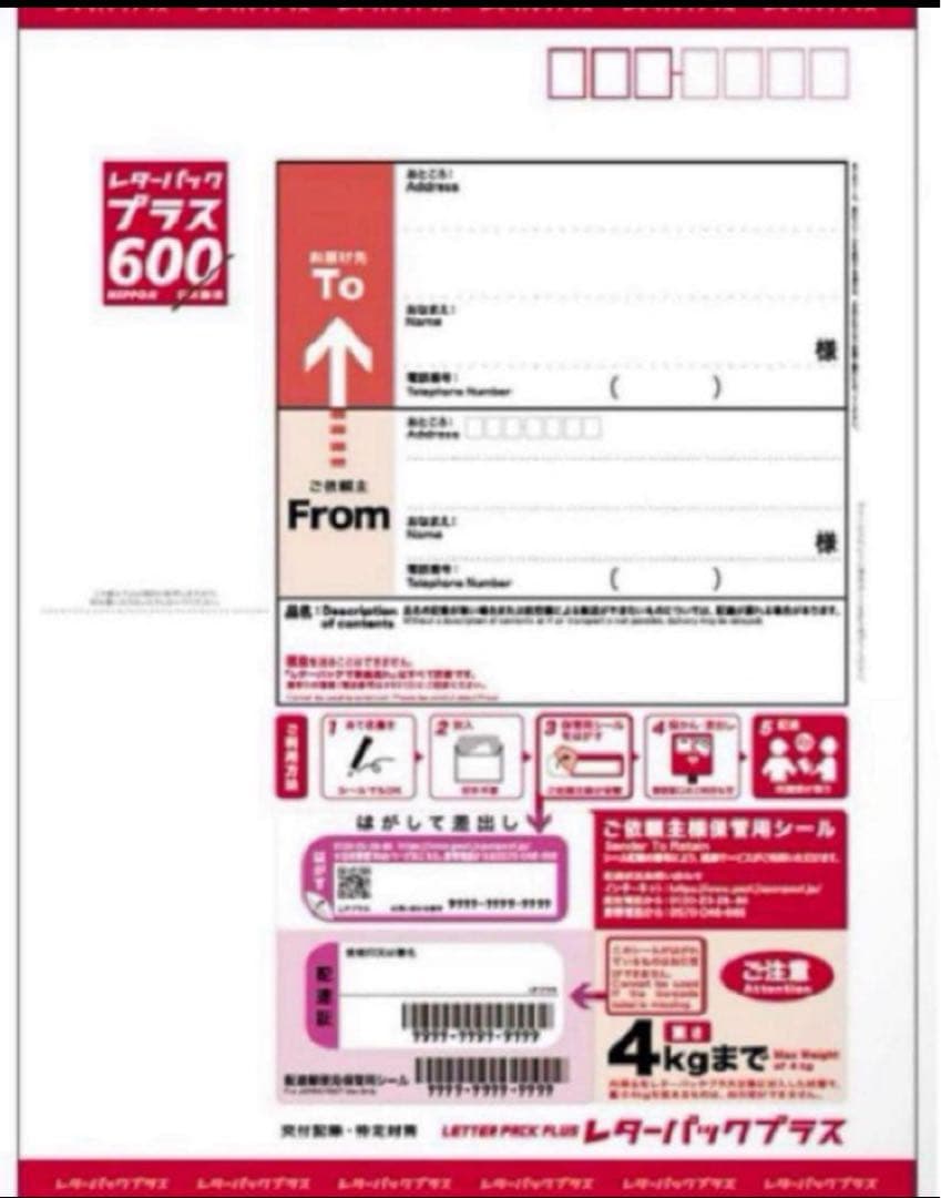 レターパックプラス 【100枚】.ライト【100枚】【Linoページ】