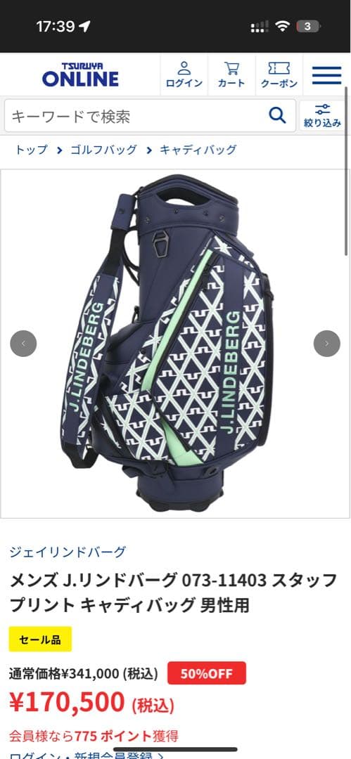 J.LINDEBERG 10型キャディバッグ カラーネイビー　ゴルフバック