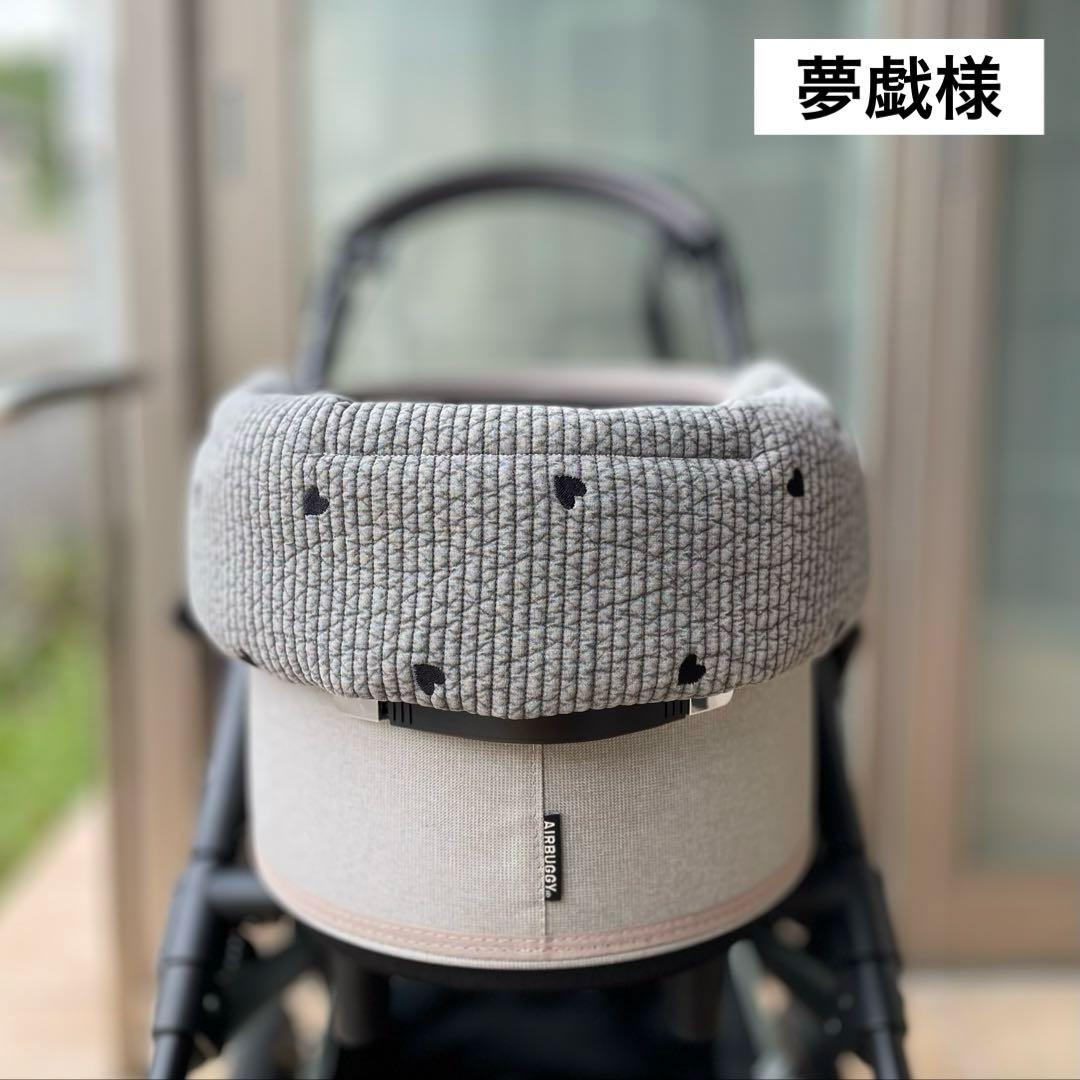 夢戯様　オーダー品