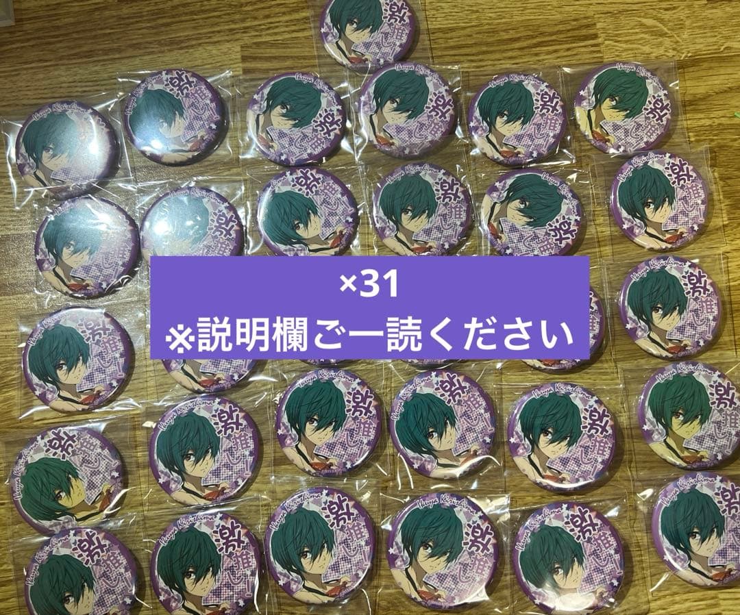 free！　桐嶋郁弥　激推し缶バッジ