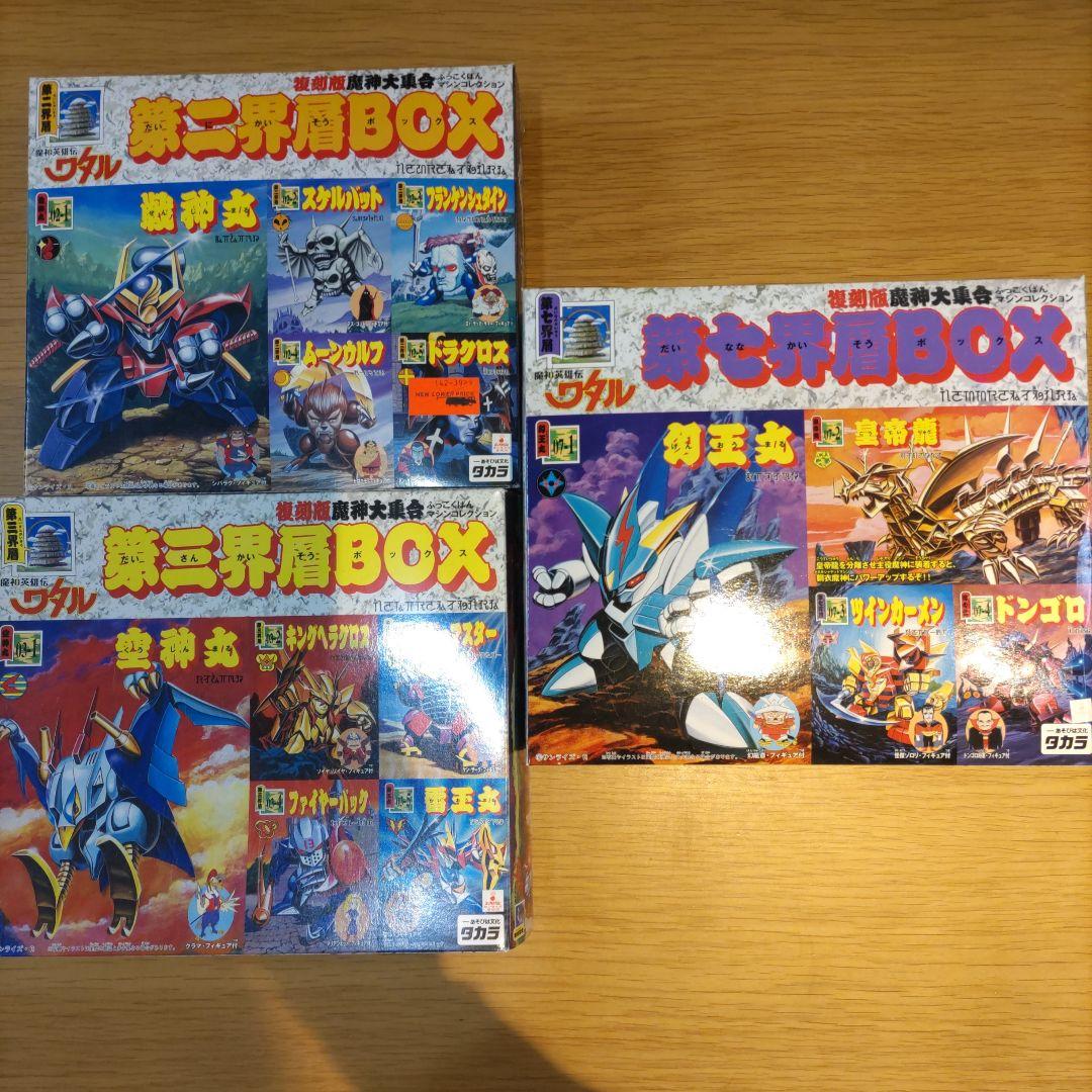 ジャンク　第二、三、七界層BOX フィギュアセット