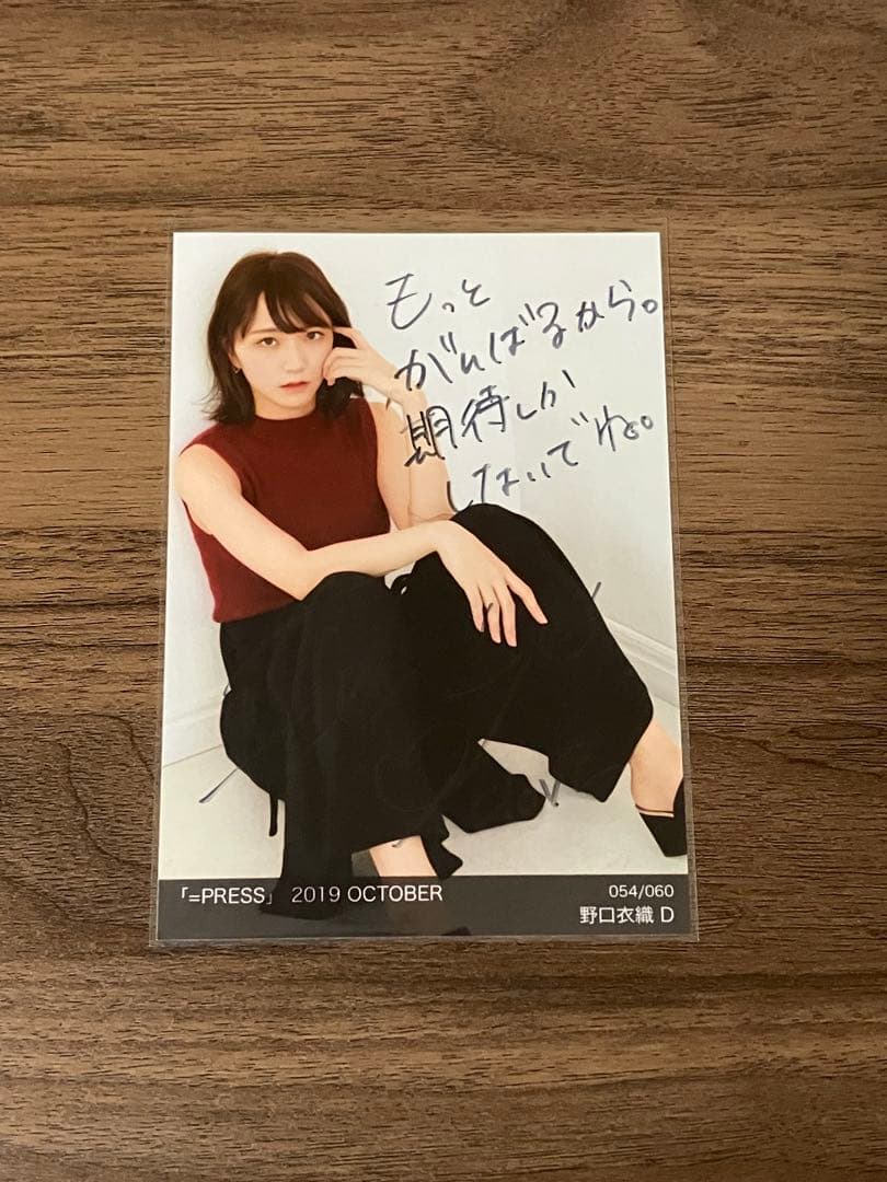 イコプレ 野口衣織 直筆 生写真 イコラブ 裏コメ ②