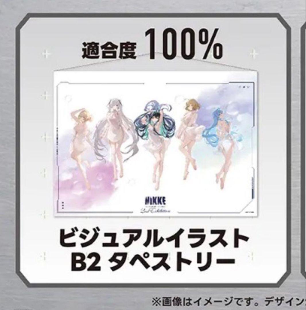 勝利の女神 NIKKE展 2nd Exhibition タペストリー ニケ展
