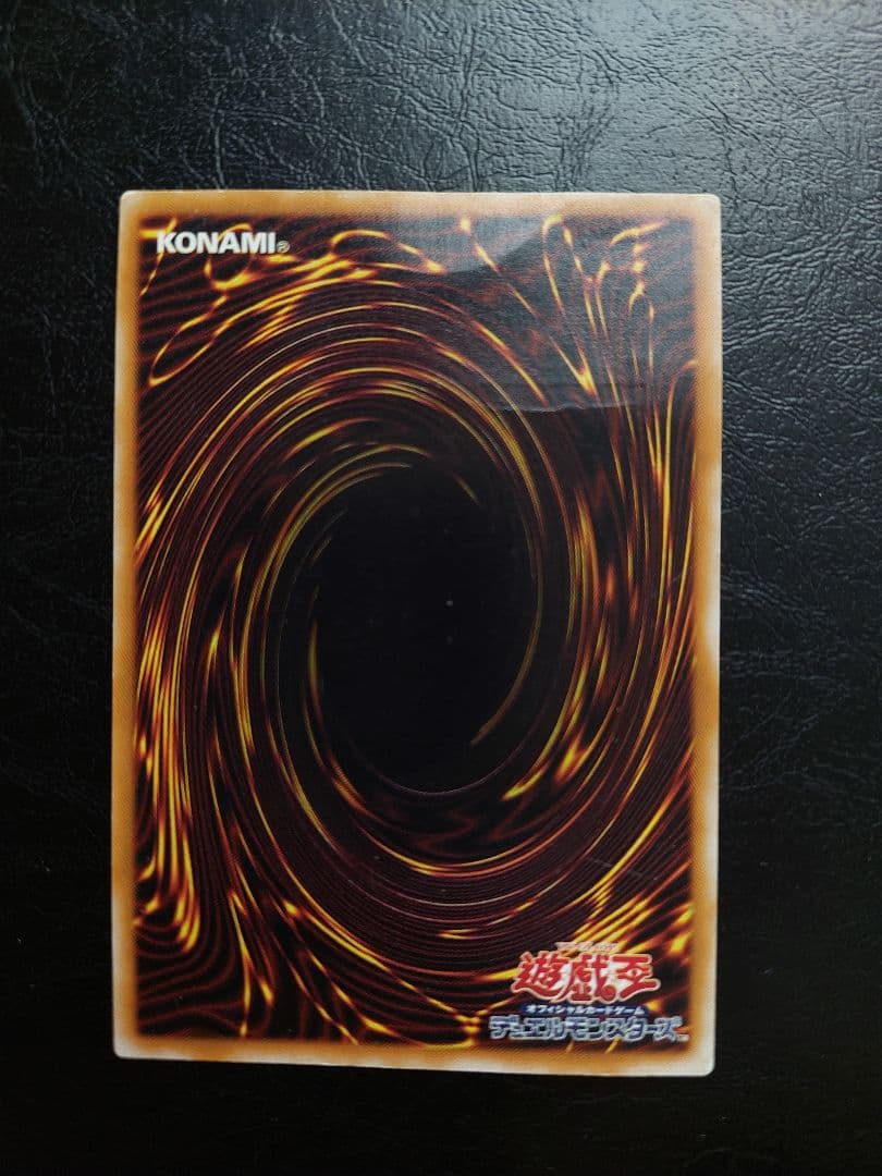 遊戯王　サウザンドアイズサクリファ　レリーフ　アルティメットレアイス