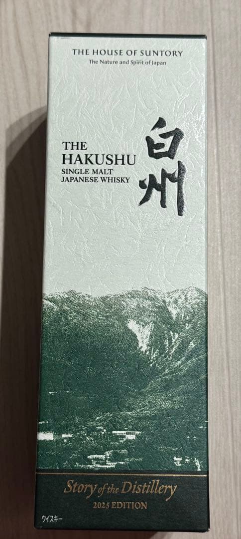 白州 Story of the Distillery 2025EDITION
