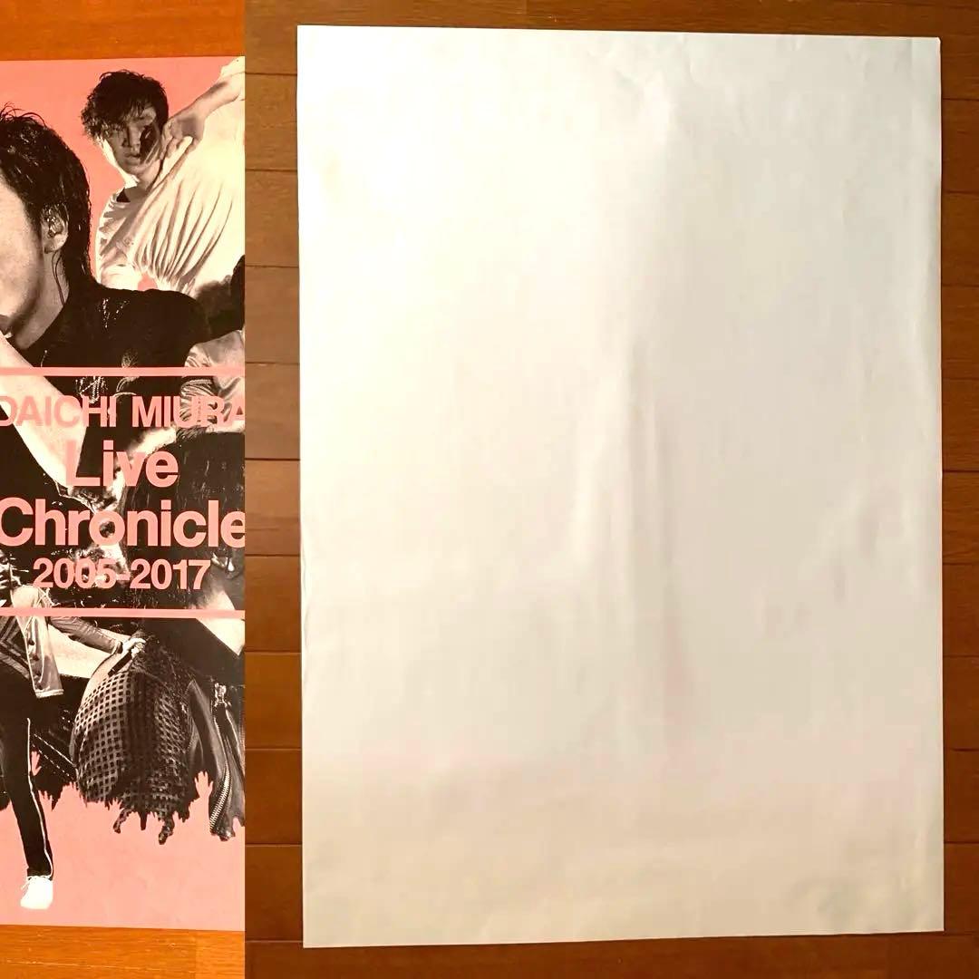 Daichi Miura サイン入りポスター含む　11枚セット　三浦大知さん