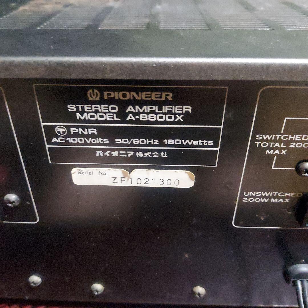 パイオニアステレオアンプA-8800X