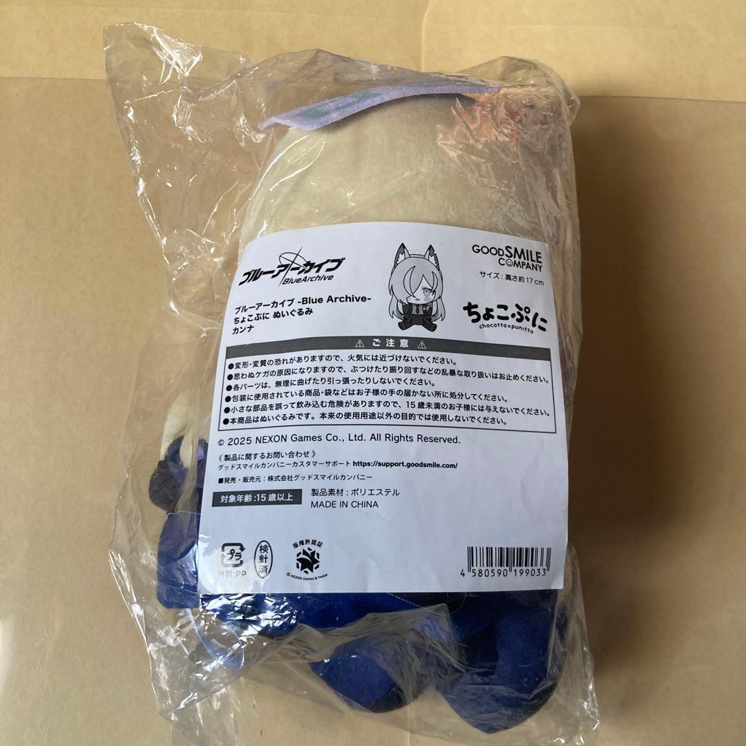 ちょこぷに　ブルーアーカイブ　尾刀カンナ