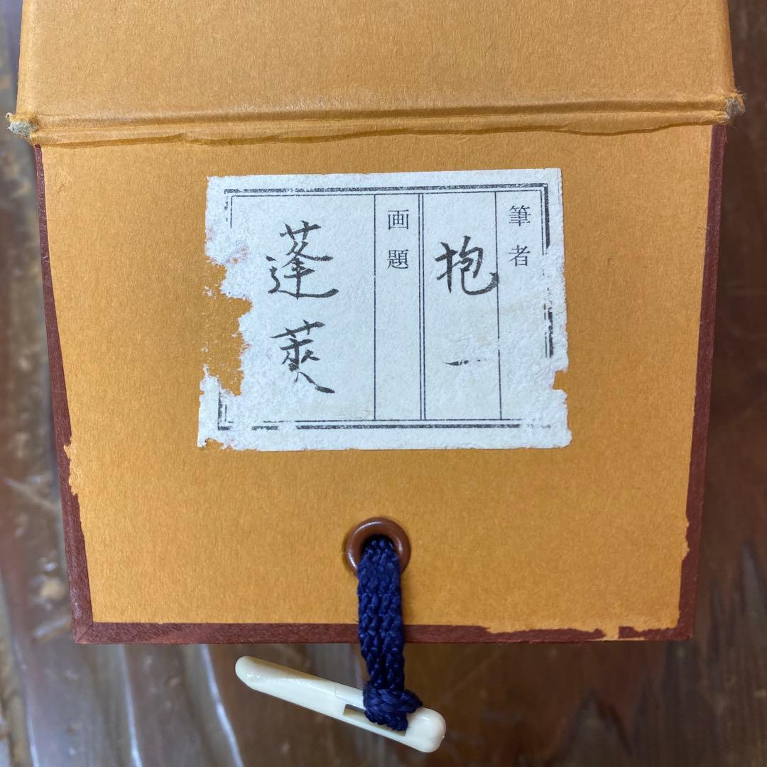 美品 掛け軸 酒井抱一筆 大幅「蓬莱山」日の出 縁起物 正月掛け 名品 印刷