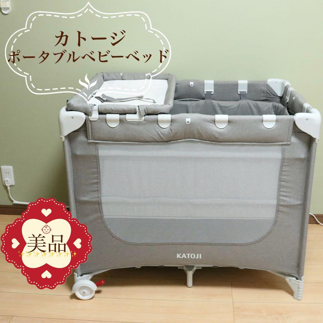 【早い者勝ち❣️】カトージ ポータブルベビーベッド おむつ替えテーブル付⭐︎