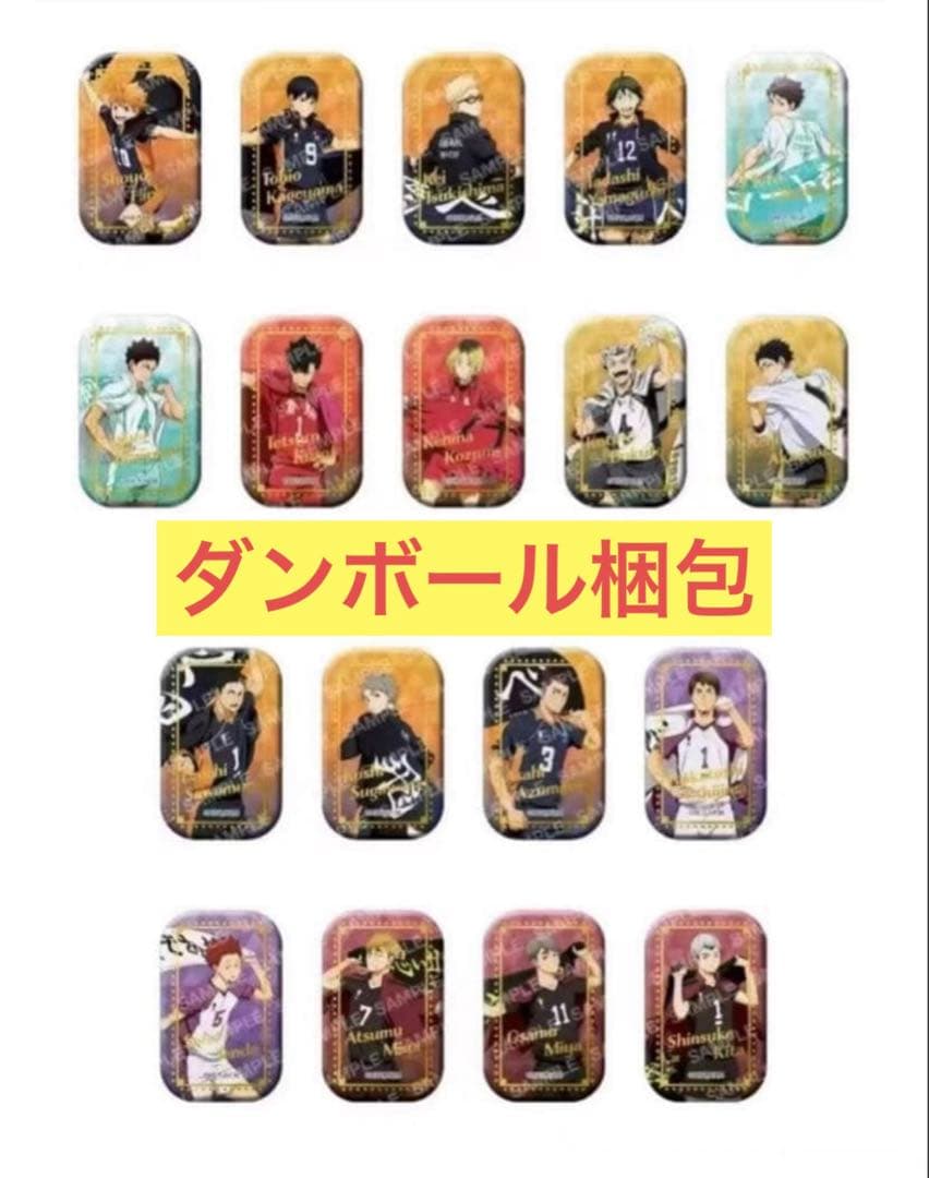 ハイキュー 横断幕 セブンネット限定 スクエア缶バッジ　第一弾 第二弾セット