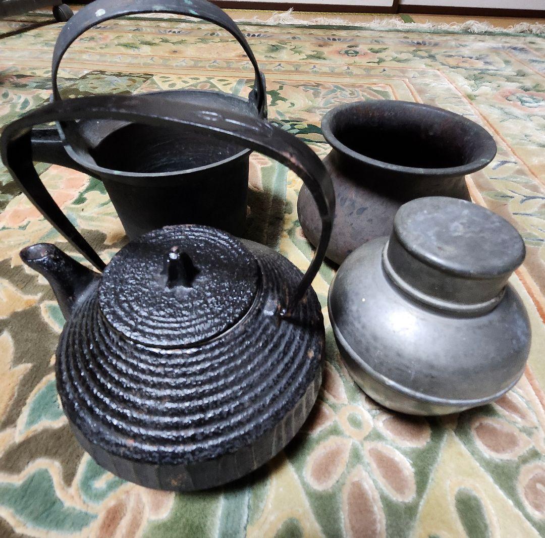 鉄瓶 、鉄製茶道具？4点セット