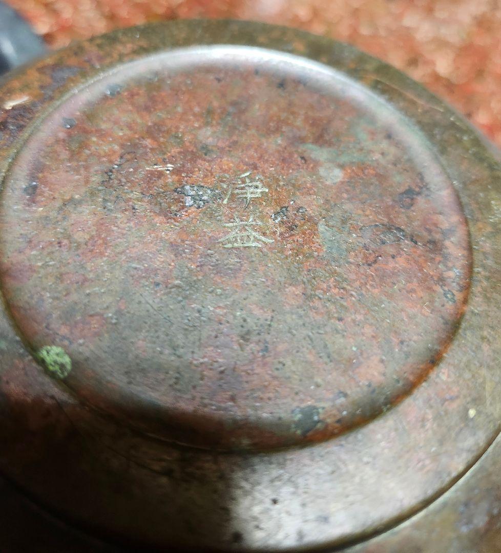 鉄瓶 、鉄製茶道具？4点セット