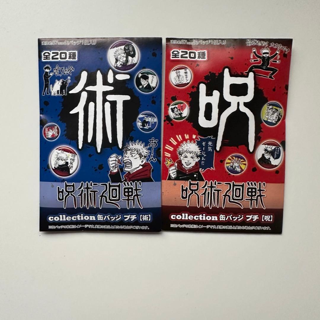 [80個] 鬼滅の刃 呪術廻戦 僕のヒーローアカデミア 缶バッジ キーホルダー