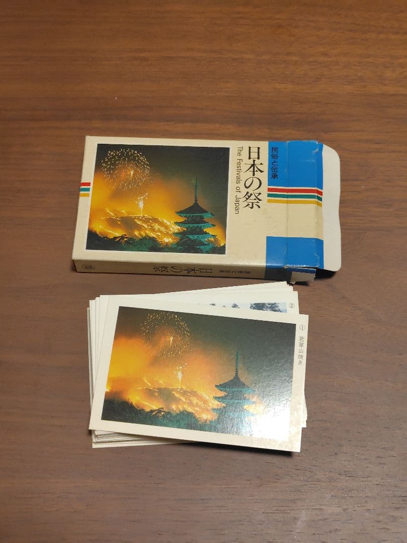 永谷園本舗謹製 名画カード集 全10巻セット