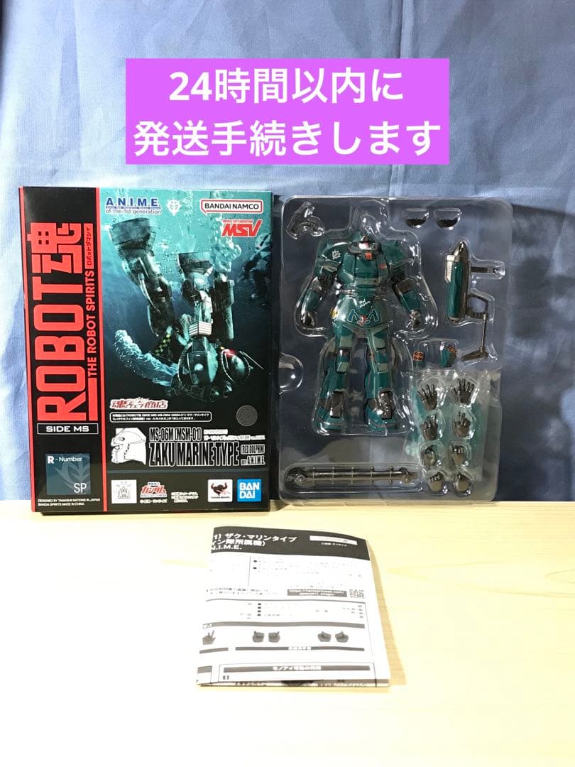 ROBOT魂 ザク・マリンタイプ　レッドドルフィン隊所属機
