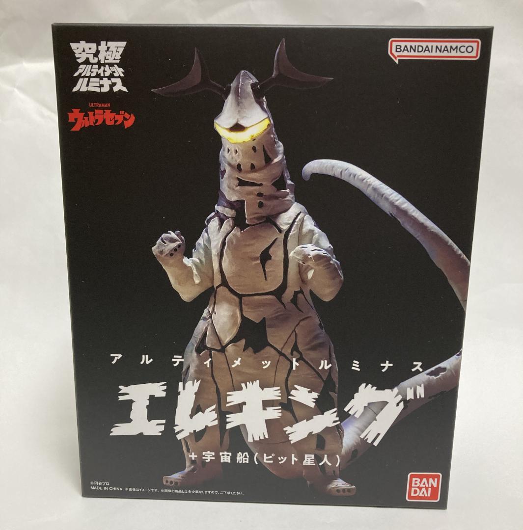 【輸送箱付き】アルティメットルミナス エレキング ウルトラセブン バンダイ